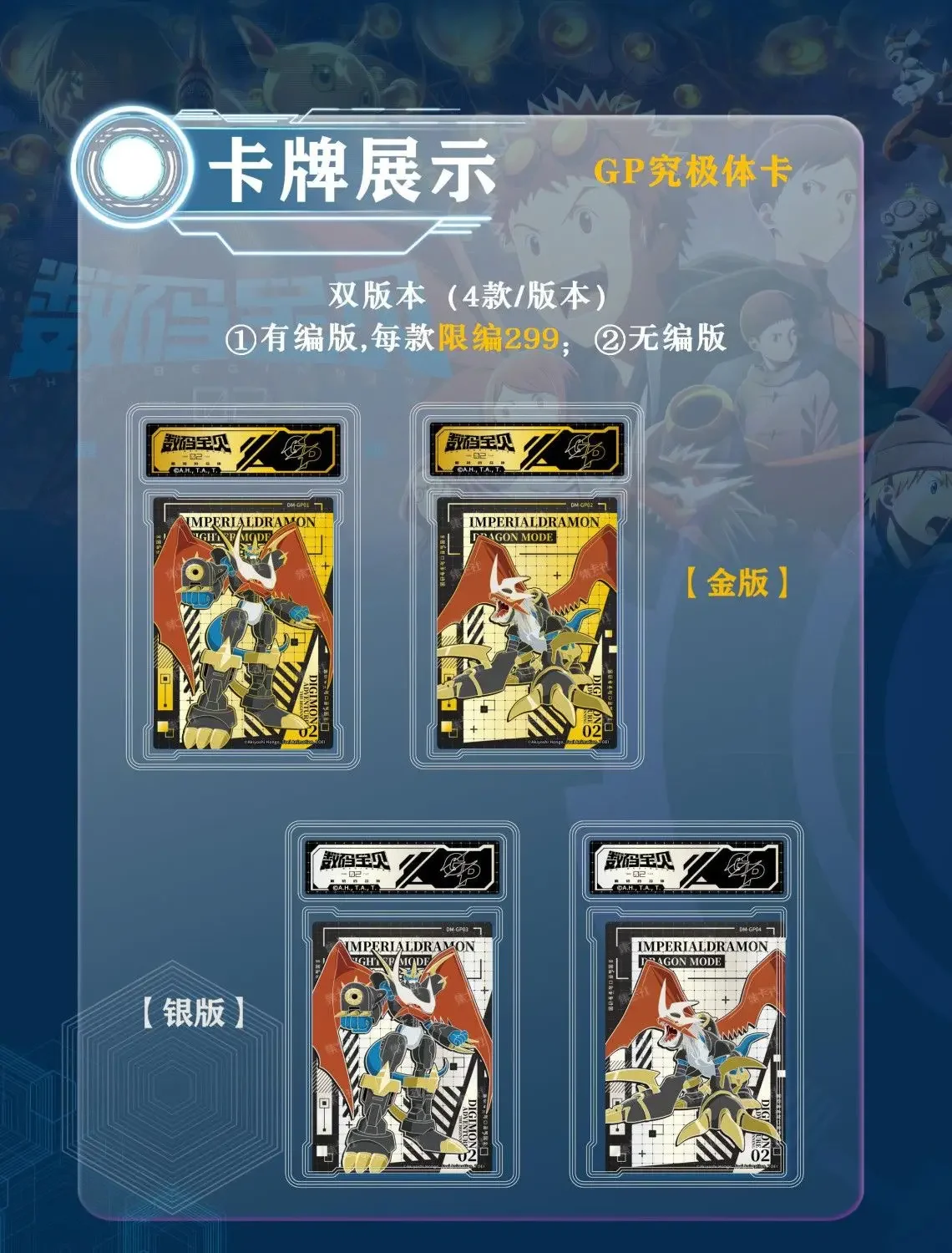 Wholesale Genuine Digimon Cards Adventure Series First Summoning Movie Collection Cards Toy Gift
