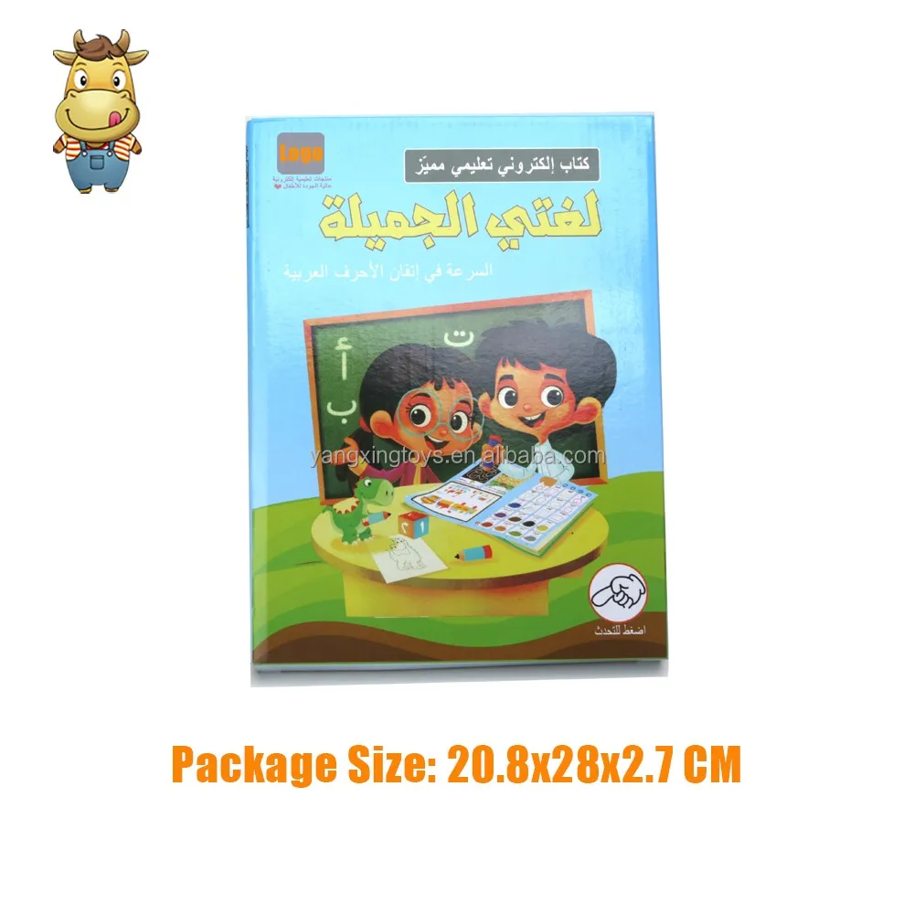 Early Educational Arabic & English Finger Point Read Learning Machine Talking Children First E-Book Toy