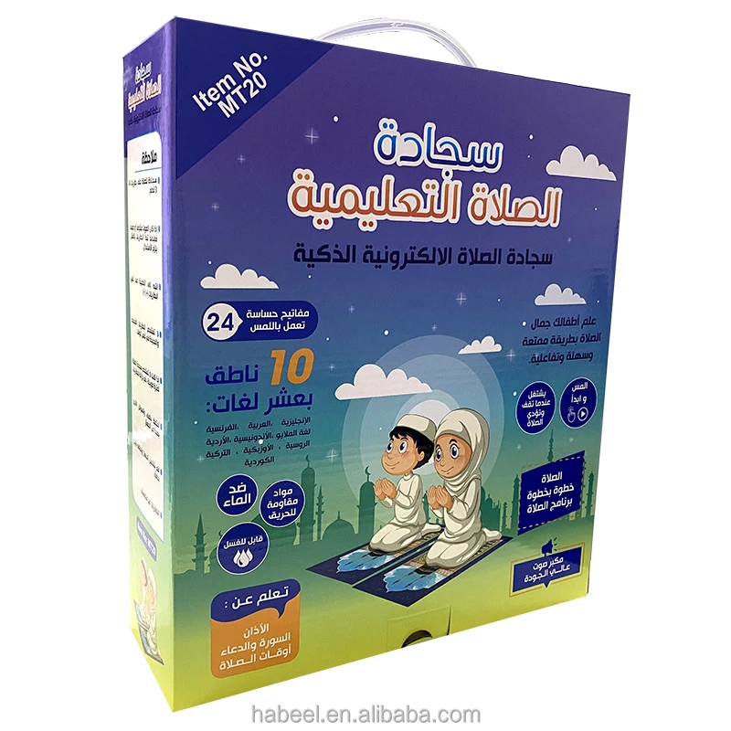 factory wholesale Muslim mat mosque prayer mat 3D printing