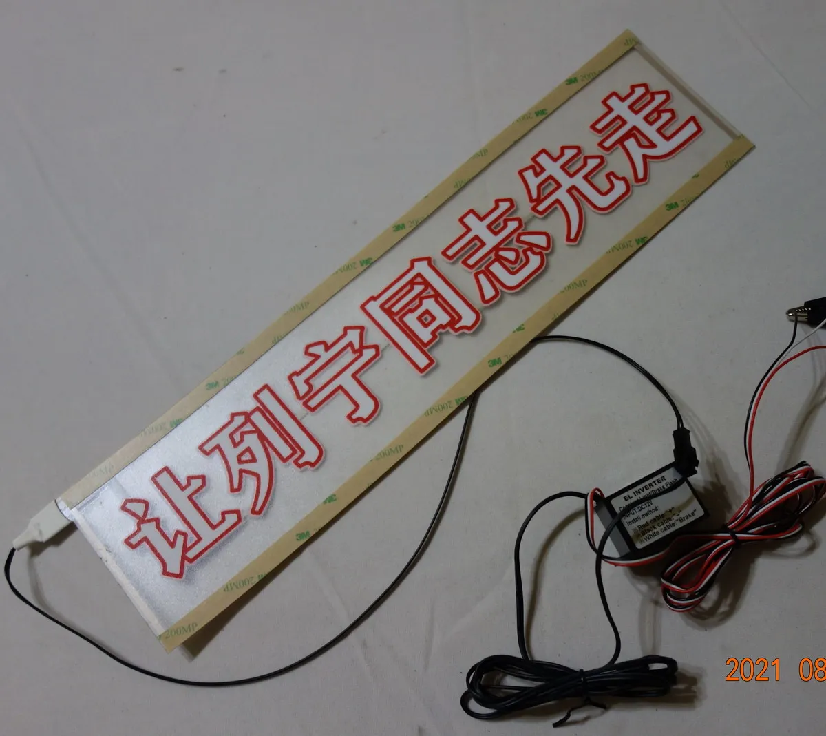 High brightness & Good quality 400mmX100mm DC12V Brake Flashing el car sticker