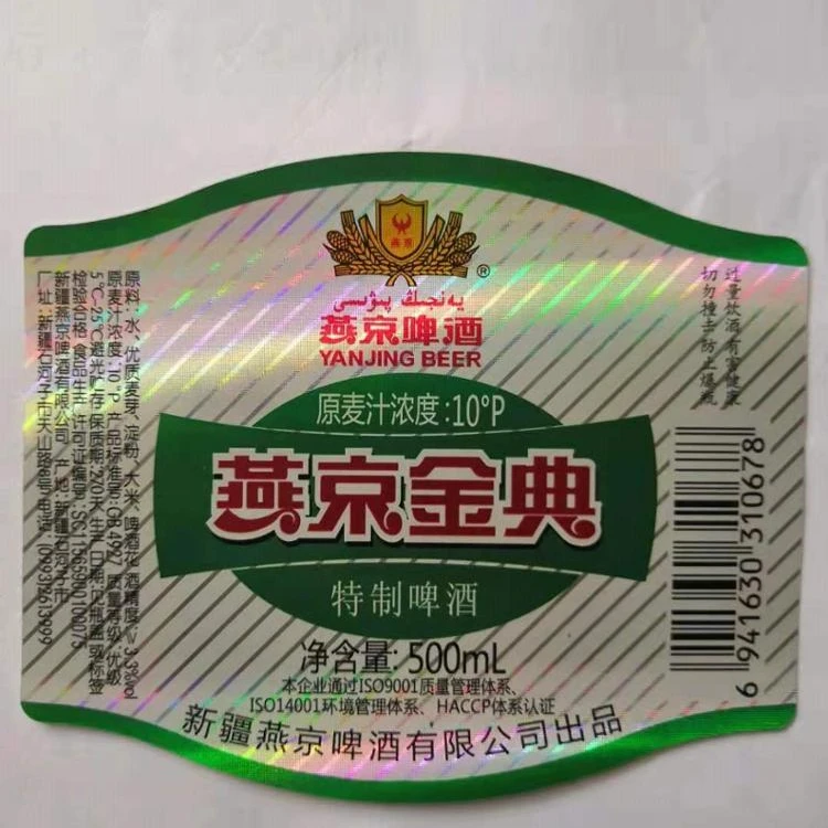 
Beer Bottle Paper Labels 