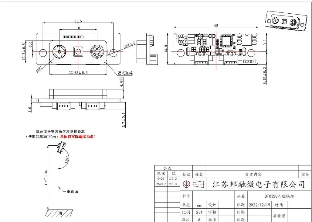 BFC350 face recognition mini usb camera IR/RGB Camera sensor module with chip