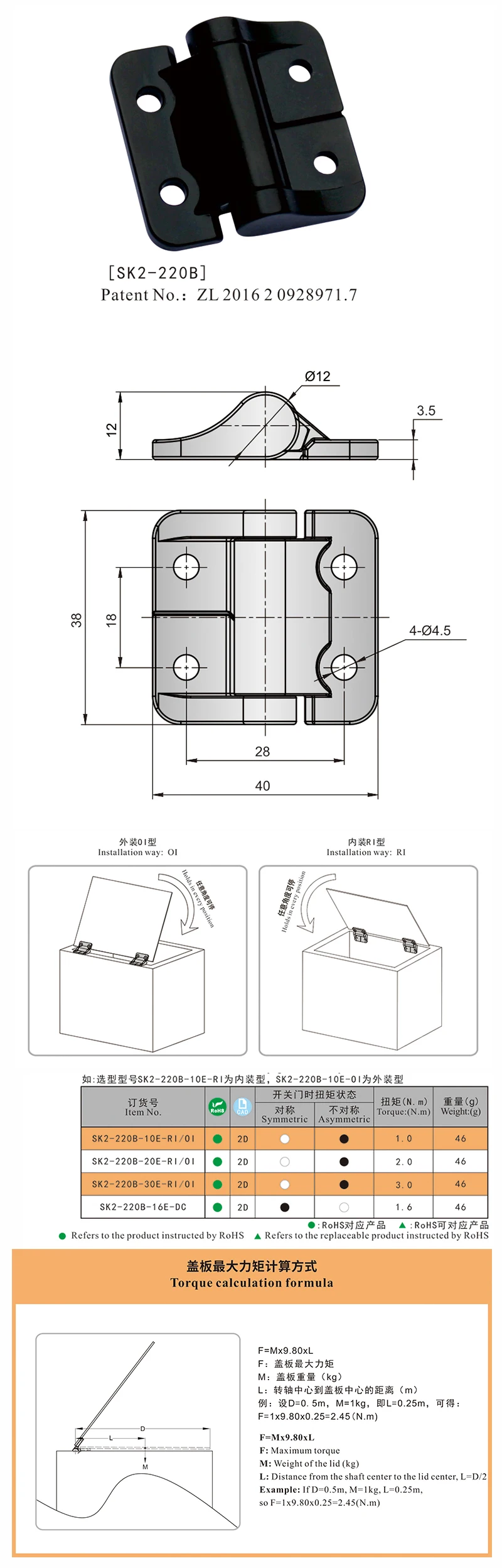 Петля крутящего момента с долгим сроком службы/фрикционный шарнир для электрической коробки SK2-220B