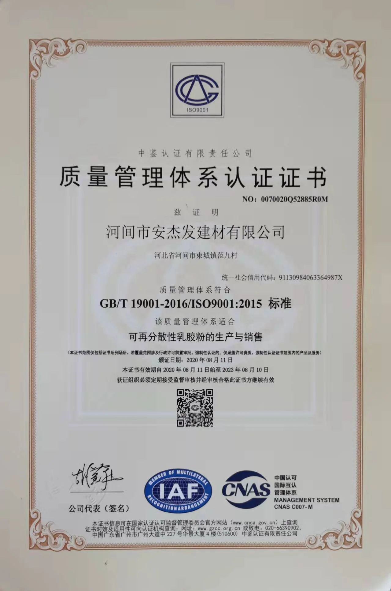 Hot Sale China/HPMC/RDP/Starch Ether, Used in Mortar, Adhesive, Tile Glue, Putty Powder, Detergent, Factory Price