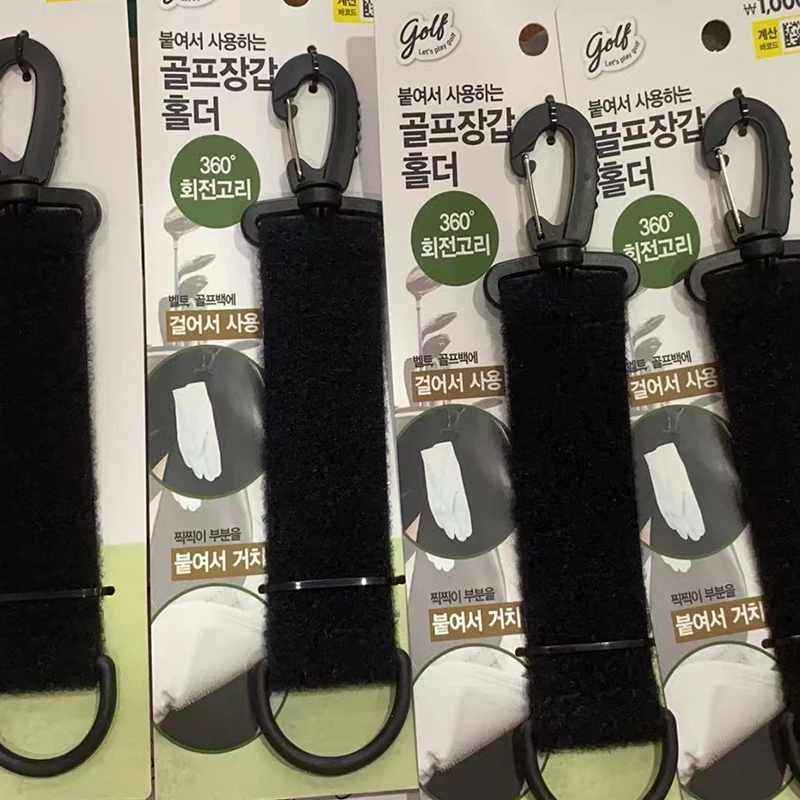 Both Sides Loop with Metal Clip and Key ring On Course Golf Club Bay Accessory for Carrying Golf Gloves