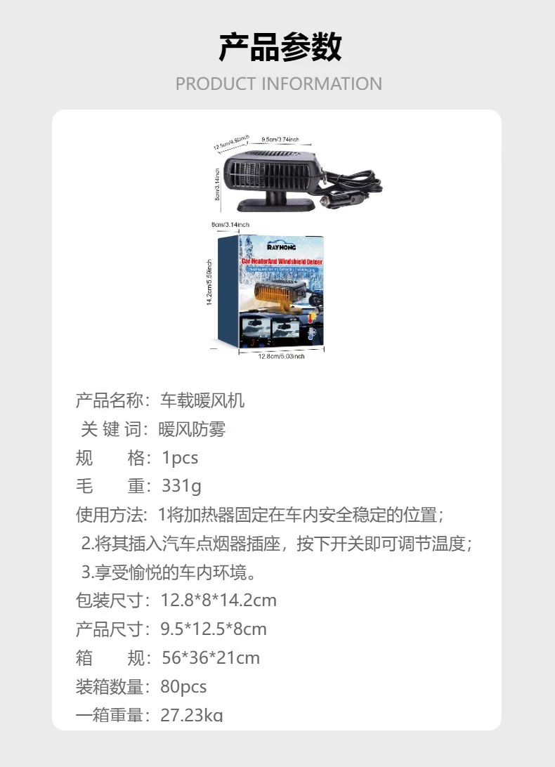 rayhong Car heater Multi-functional heater for car cooling and heating air defrost and snow defog in winter