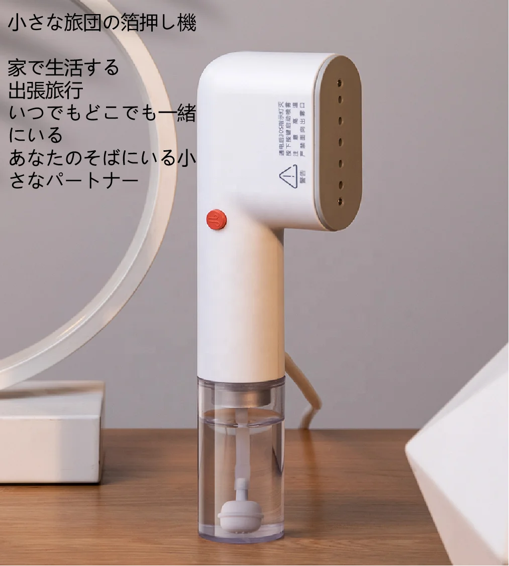 Update Hand-held travel steamer for clothes