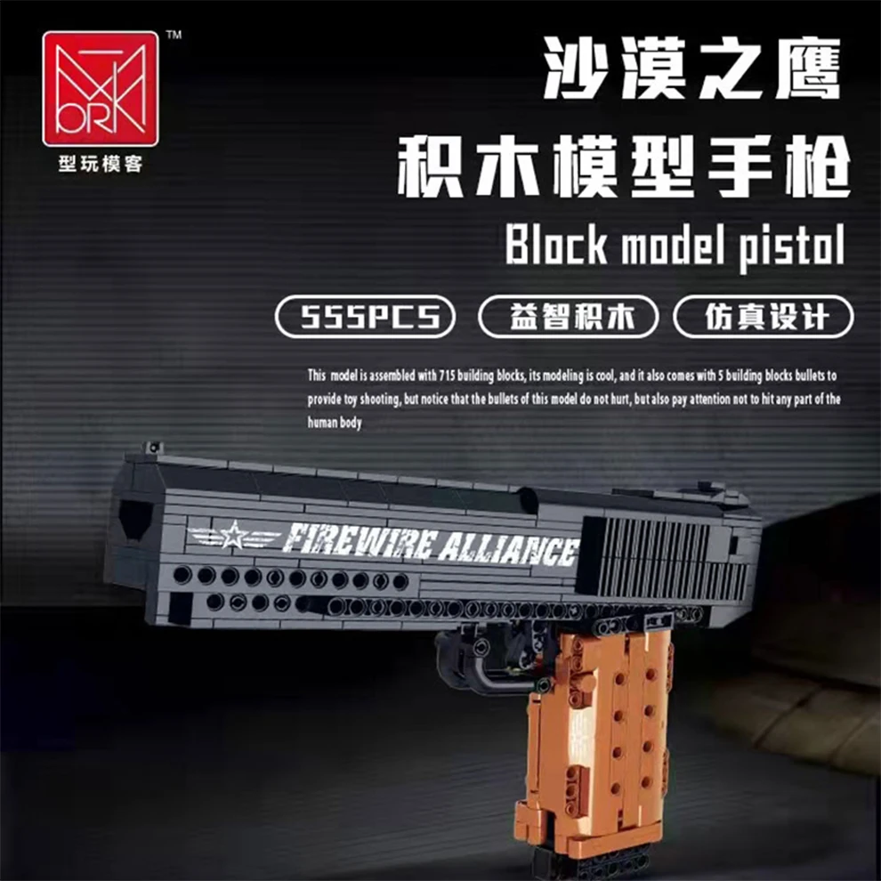 Mork 051008 Firewire Альянс пустынный Орел военные самодельные развивающие строительные блоки игрушки модель пистолета