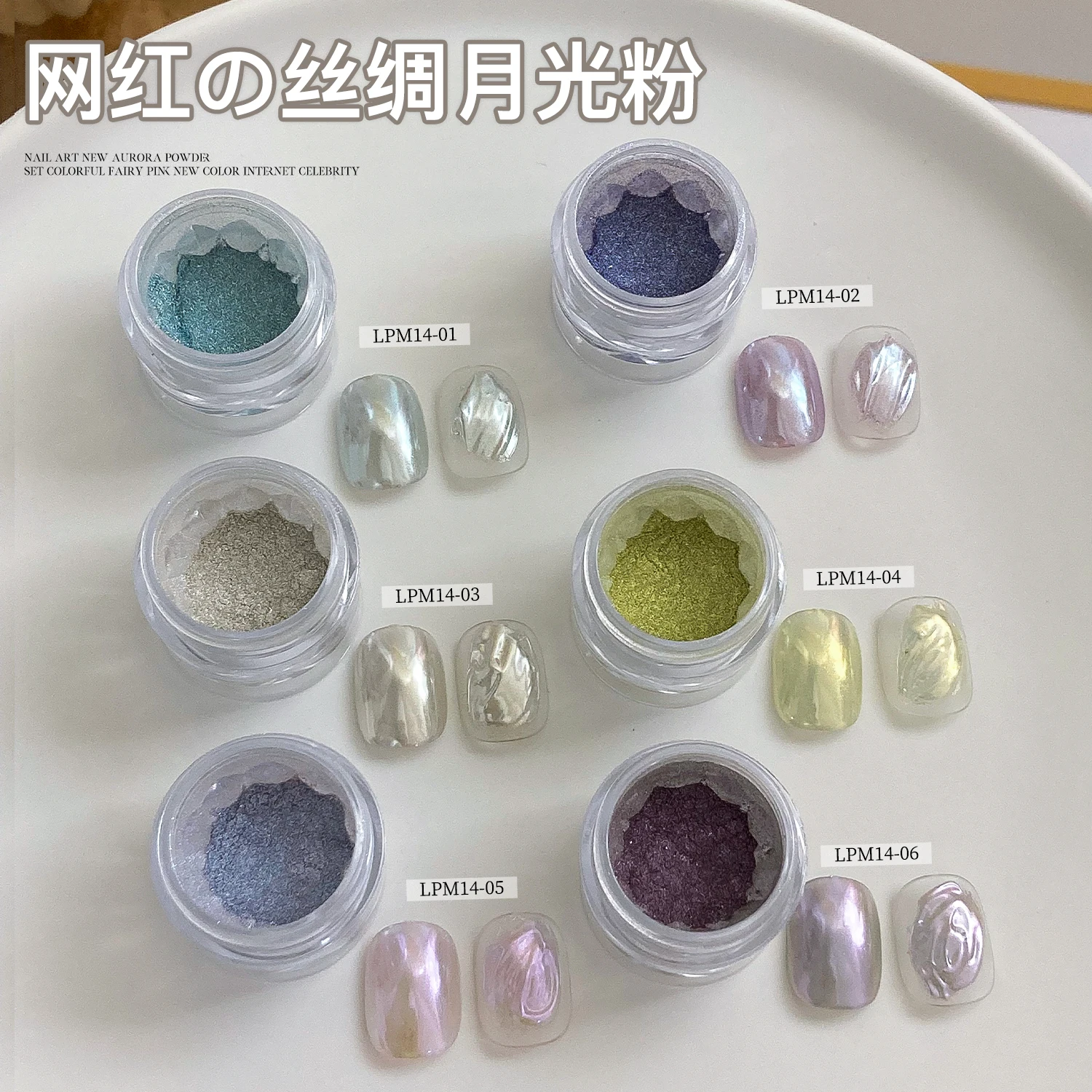 Luxury Nail powder Silk Moonlight Powder Sparkle Spring/Summer Versatile Color Nail Salon