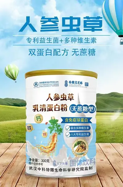 OEM/ODM Cordyceps Sinensis молочный сывороточный протеиновый порошок Высококачественная Белковая добавка