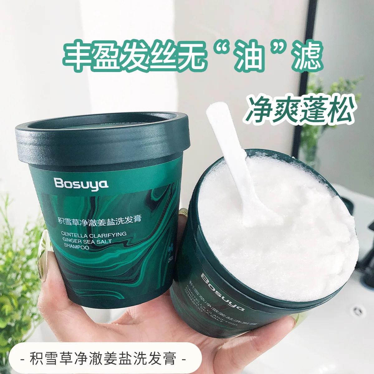 Centella Ginger Sea Salt Shampoo Anti Dandruff Shampoo Dandruff Treatment Shampoo for Scalp Itching Scalp Care
