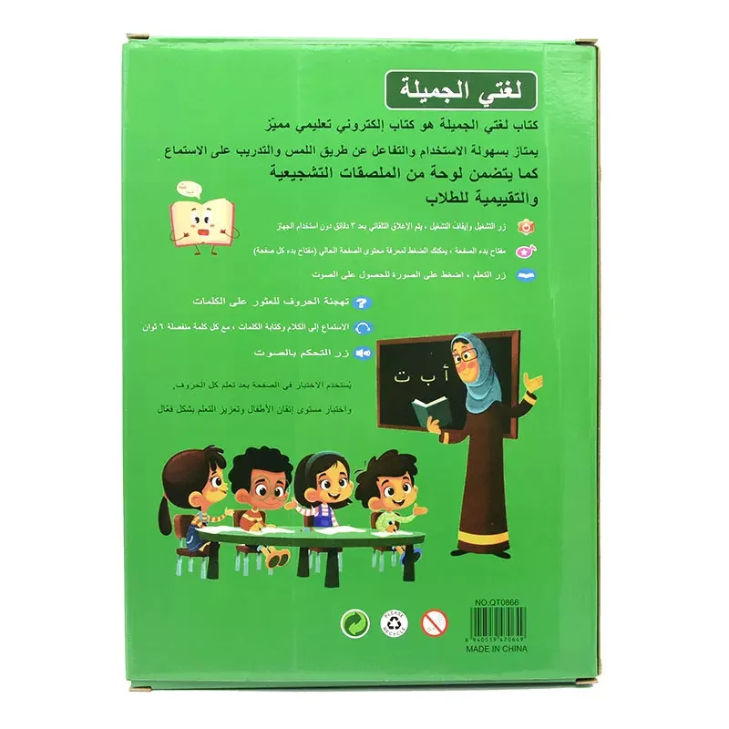 Allstar2023  Hot selling Arabic  English Learning Language Letters And Words Learning E-book  Reading Machine Sound Book