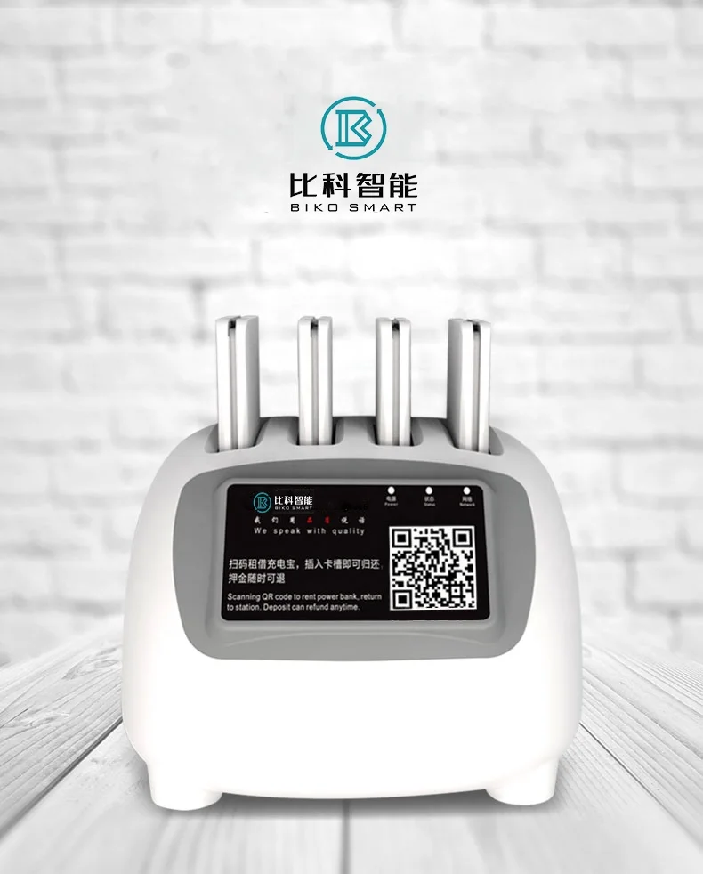 New model shared power bank  rental station with 4 ports