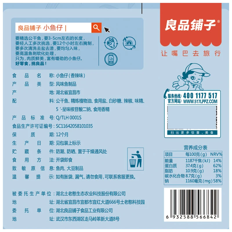 Изысканная маринованная и жареная рассола BESTORE без консервантов хрустящая Пряная закуска для рыбы