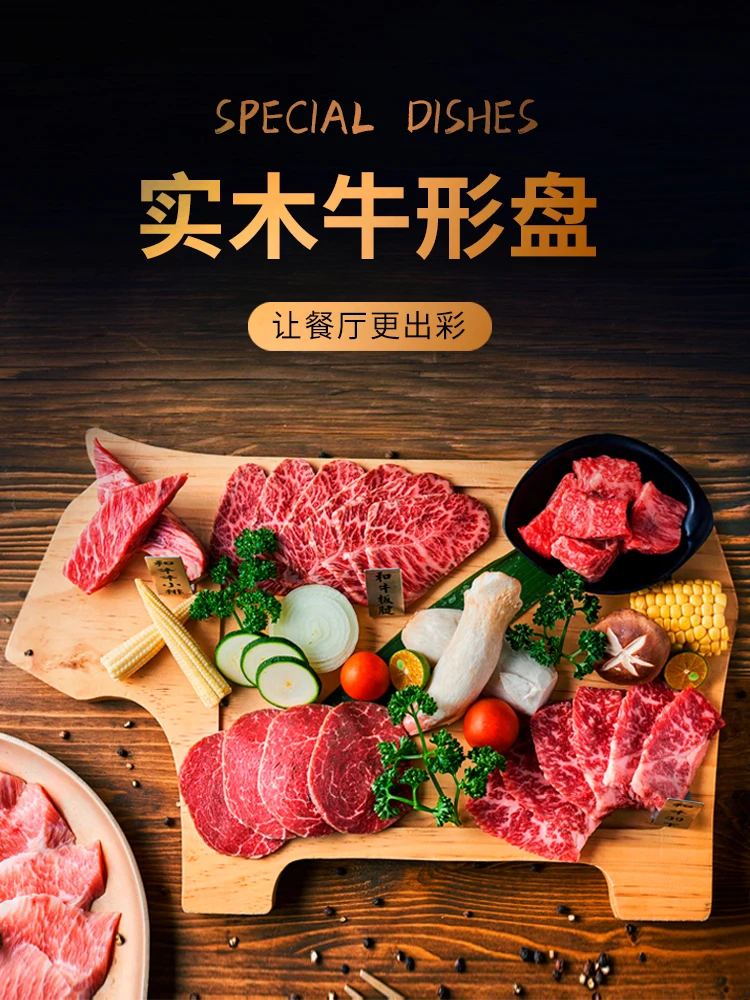 Beef and sheep pig-shaped wooden tray hot pot plate vegetable plate special personalized tableware barbecue meat store