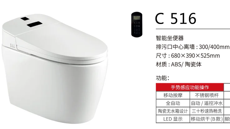 Hot sale high cost performance automatic electronic bidet intelligent smart toilet