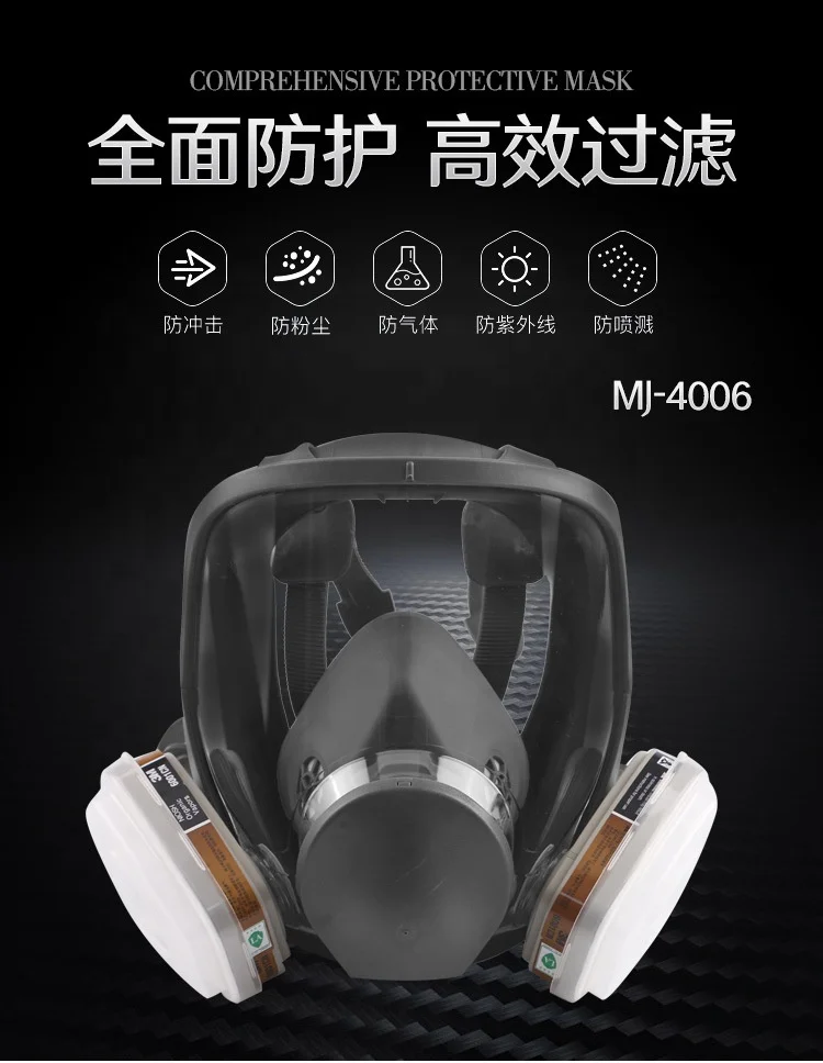  Химическая промышленная противогазовая силиконовая Безопасная рабочая маска на все лицо эквивалент 6800