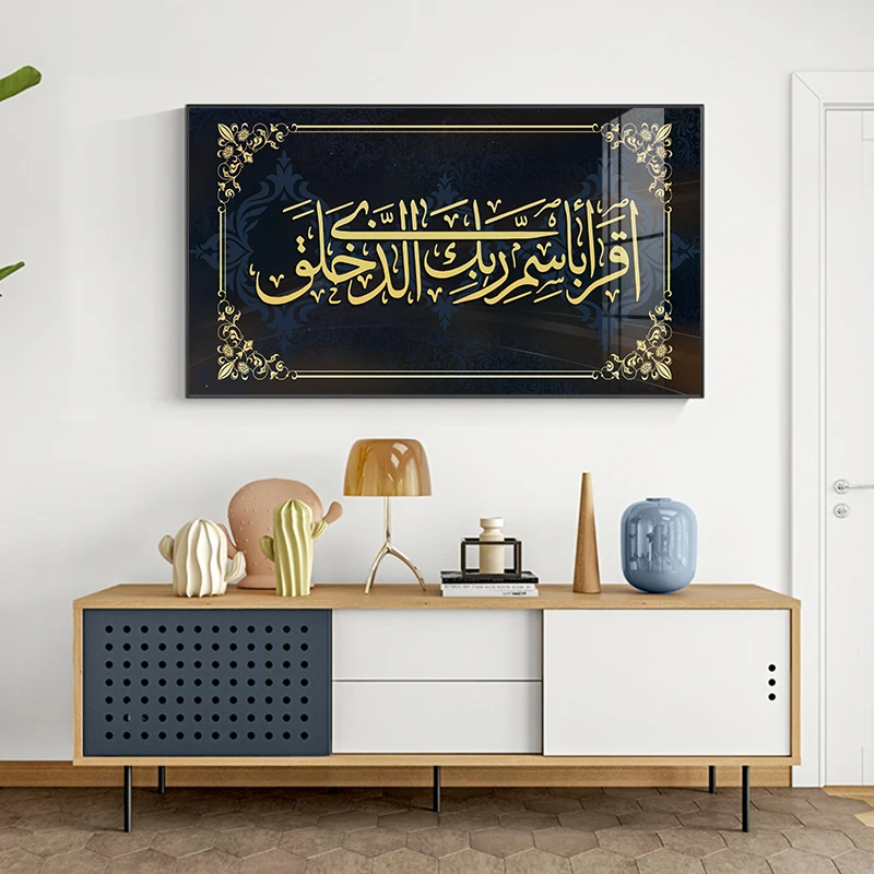 Custom Allah Muslim Islamic oil painting verses Quran posters and printed murals Ramadan mosque home decorative art