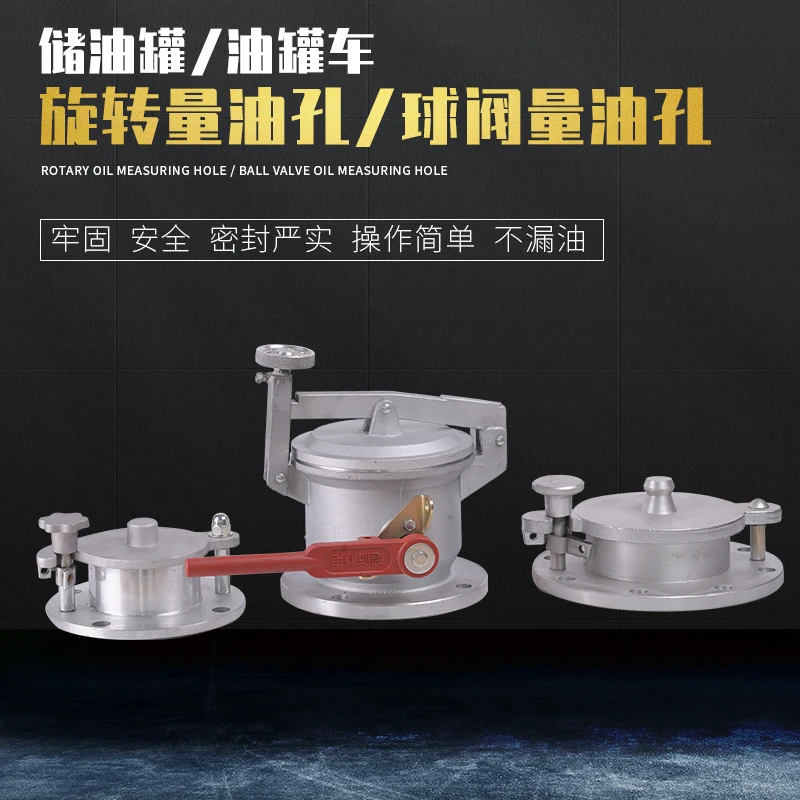 Rotary measuring hole oil depot fittings measuring oil hole ball valve anti-theft with lock full aluminum oil tank volume