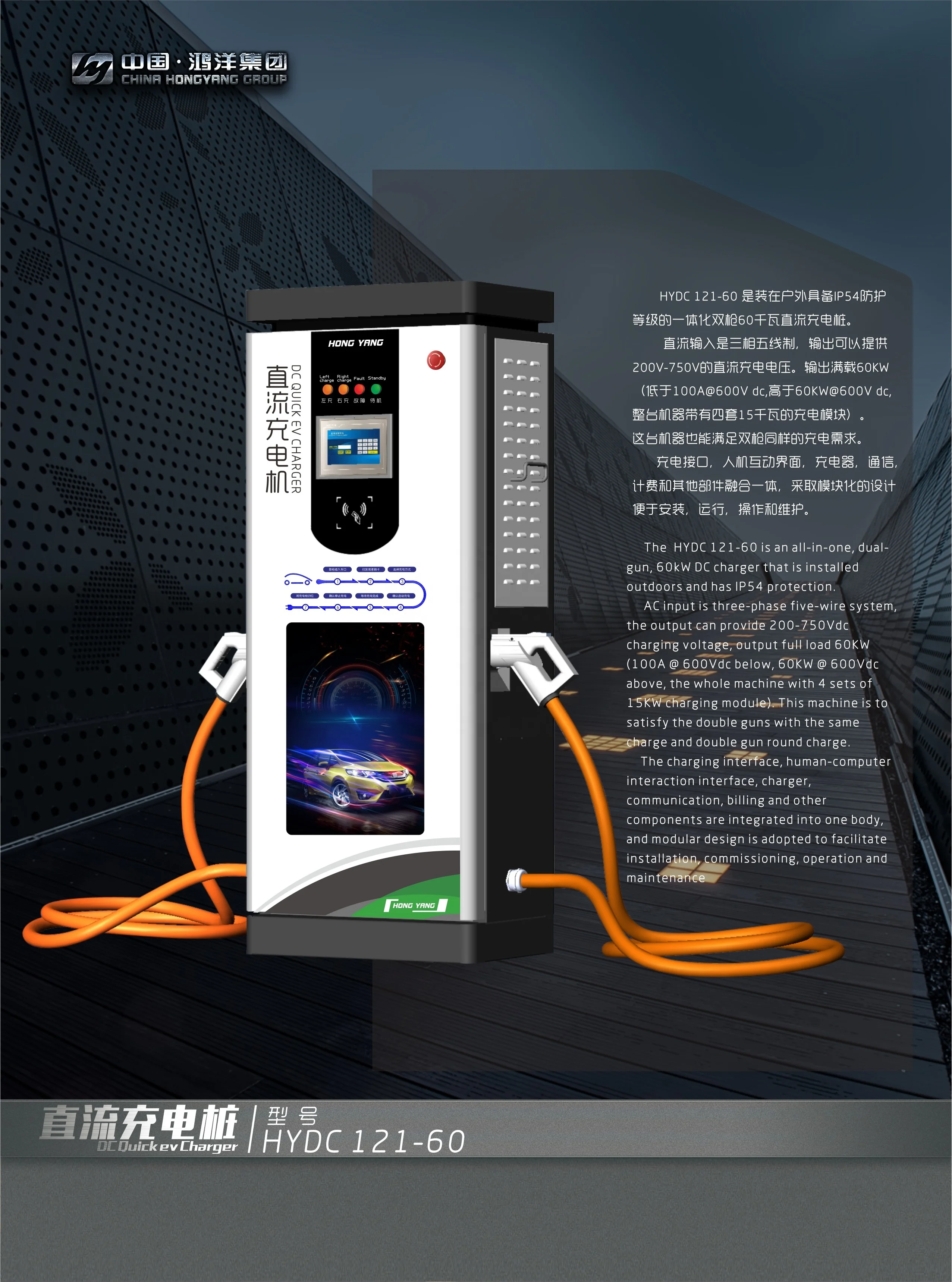 Зарядное устройство DC EV