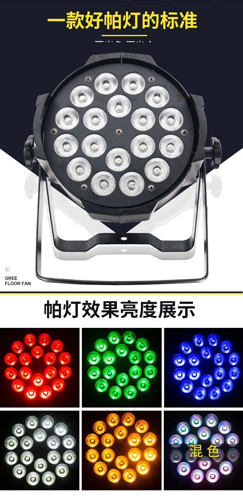 High power 18X18W 6in1 RGBWA UV LED par light