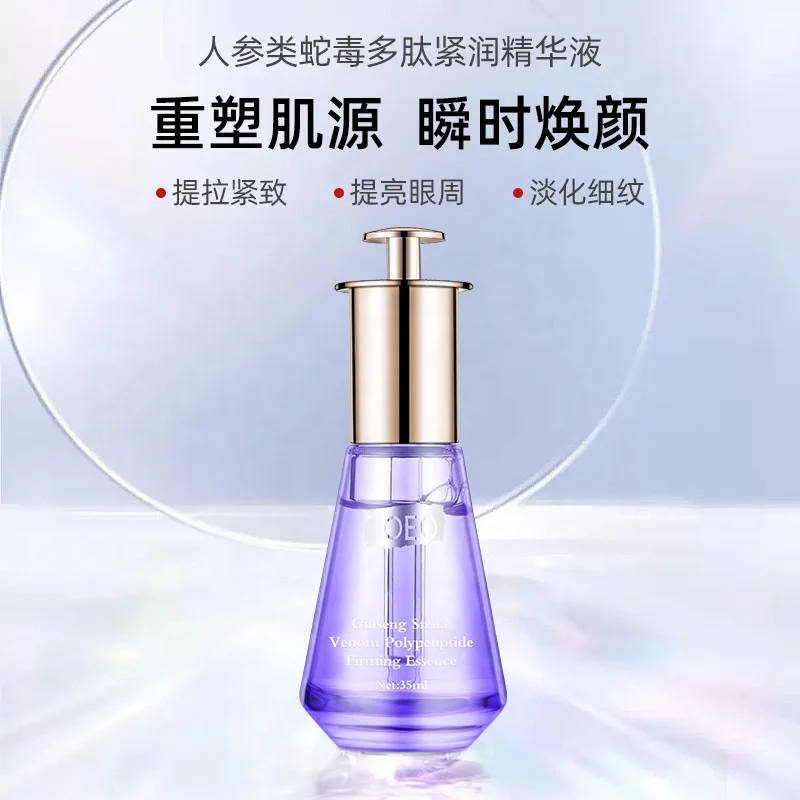 Chinese Brand Professional Improve Eye Bags Beauty Cosmetics Product 35ml Skin Care Face Ginseng Snake Venom Polypeptide Serum