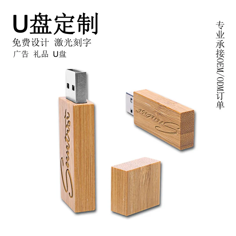 Usb flash drive Customized 4G 8G 16G creative wood music USB flash drive Bamboo wood gift USB flash drive