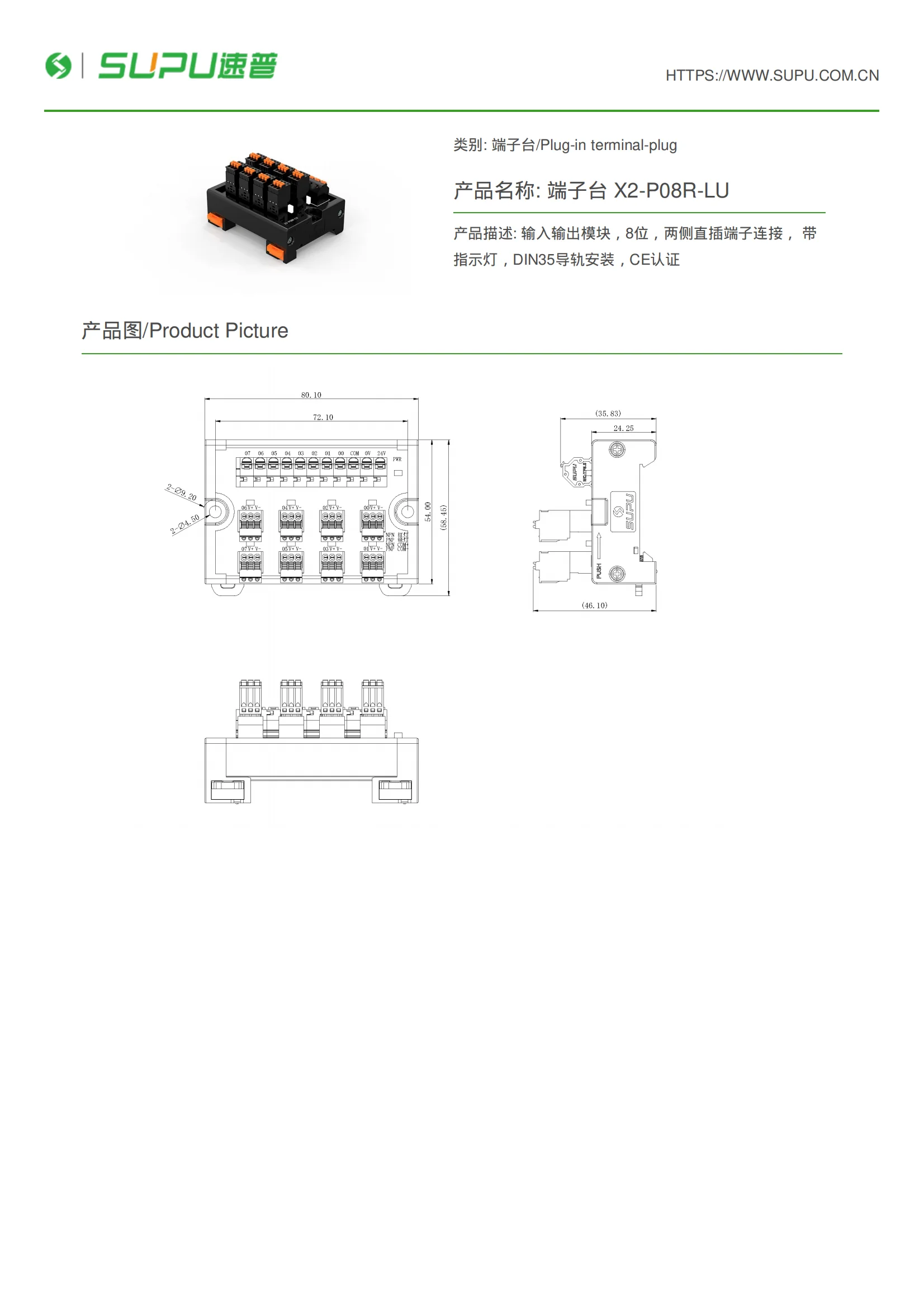 SUPU X2-P08R-LU CE DIN35 8P Number of connections IP20 2 Pollution degree Electronics Housing Interface Module