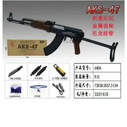 Новейший водяной пистолет AK47, высокоскоростной игрушечный пистолет, игрушка для взрослых, cs игрушечный пистолет