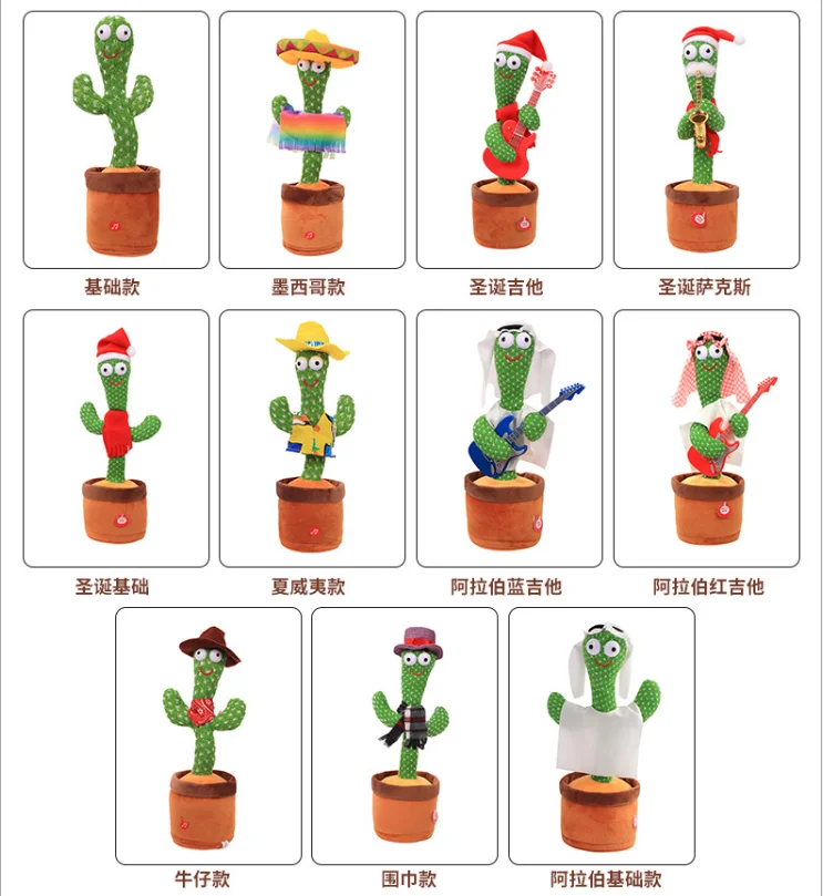 Hot Sale Brand New 35cm Soft Dancing Cactus Plush Toys Cartoon Tv Electric Cactus Plush