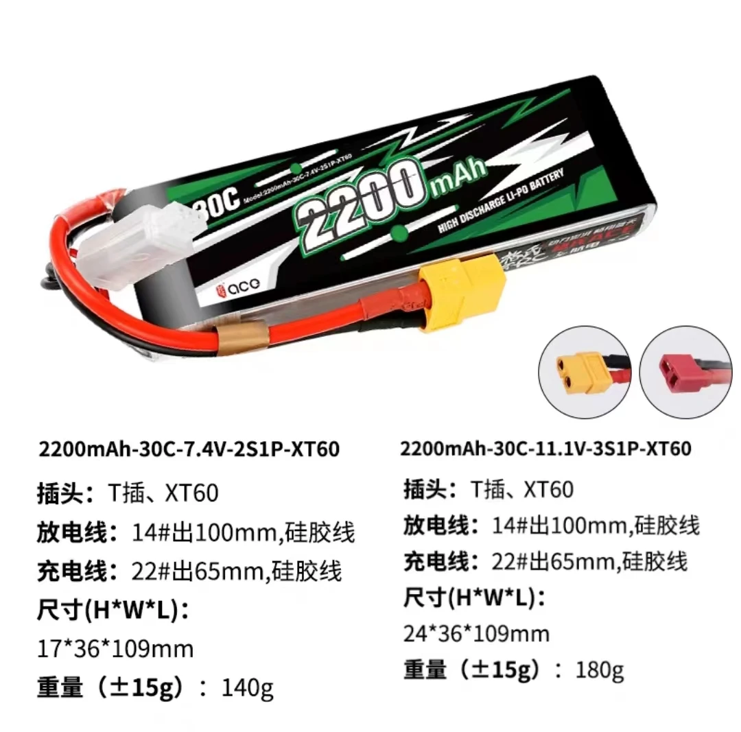 ACE Lipo Battery 2~6S 1800mah/2200mah/2600mah/2700mah for RC Drone Car XT60  T-plug  battery