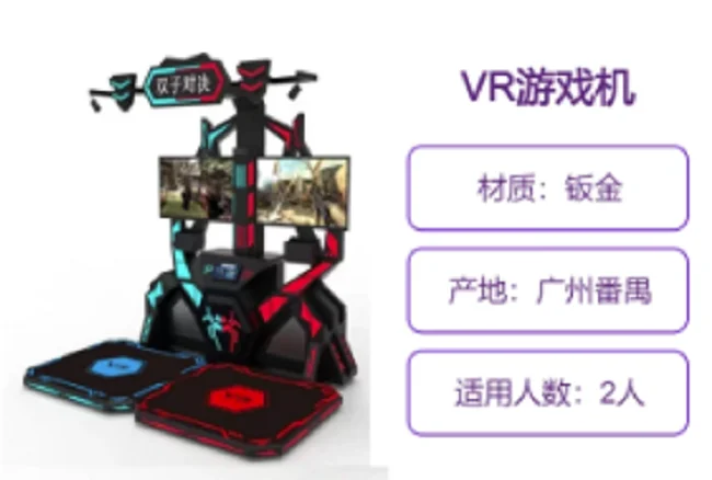 Two-Player VR Battle Sensory Integration Training Equipment