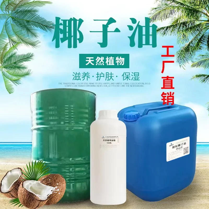 100% натуральное холоднопрессованное органическое кокосовое масло