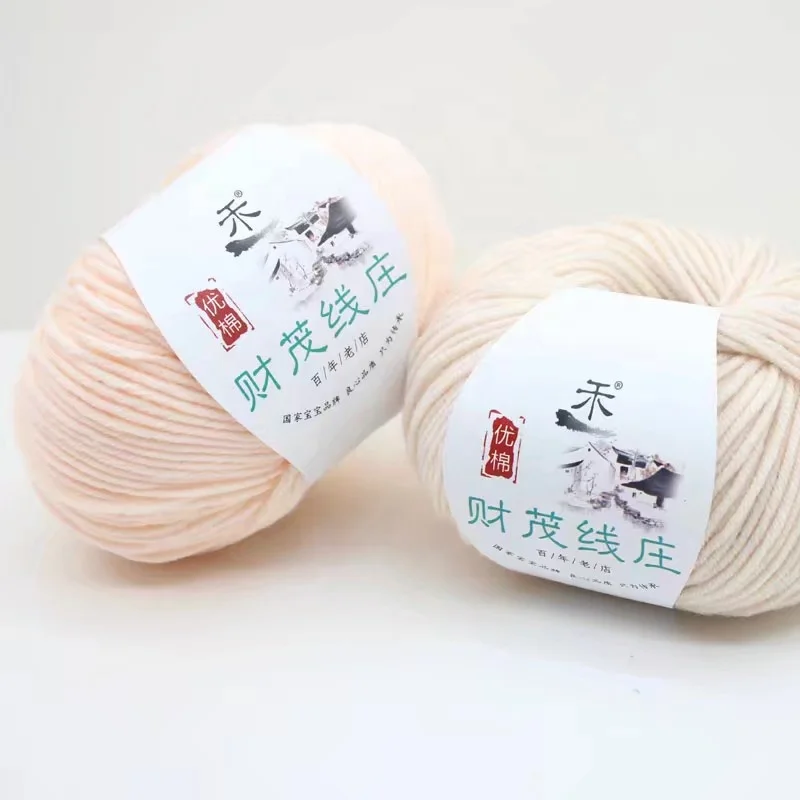 Cynthia Soft Milk Crochet Cotton Knitting Yarn Baby Yarn Knitting Wool Thick Yarn For Knitting