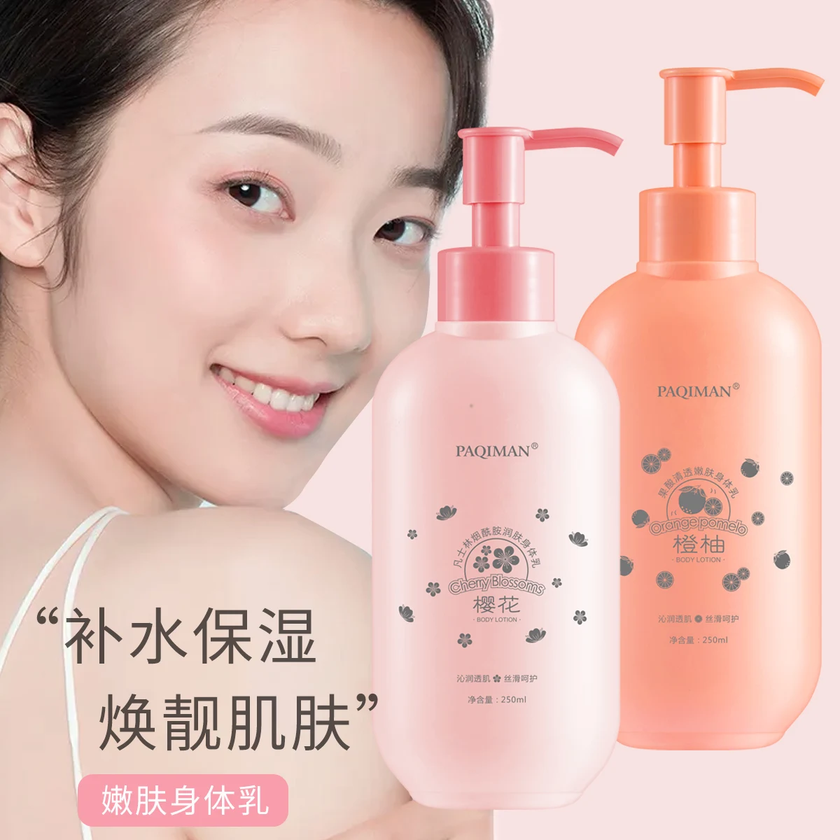 Custom Private Label Organic White Bodi Lotion Remove Spots Body Cream Moisturizing Cherry Blossoms  Whitening Body Lotion