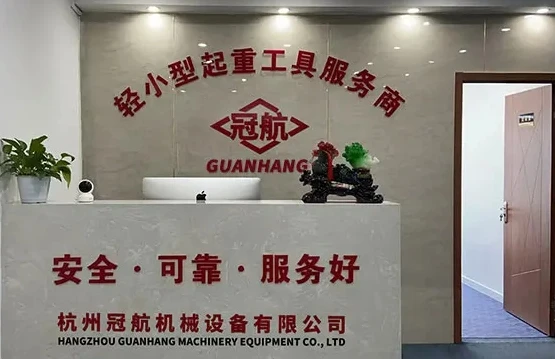 Guanhang Company.png