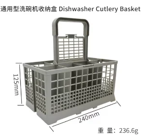 Premium Universal 240x125mm Dish washer spare parts dishwasher Cutlery Basket for Bosch/Siemens/Midea/Panasonica