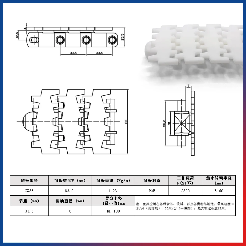 7100 Small pitch perforated top modular plastic belt for knife edge conveying
