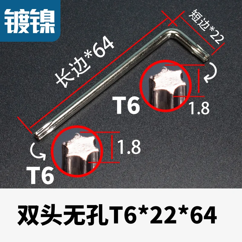 Ключ Torx T6/T8/T10/T15/T 20/T25/T30