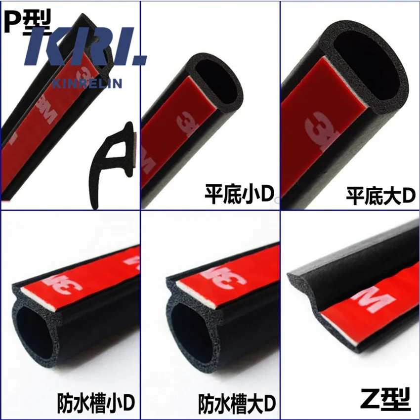 Авто уплотнительная лента Универсальный самоклеящиеся автоматические двери резиновая проект этиленового пропилен-каучука прокладки