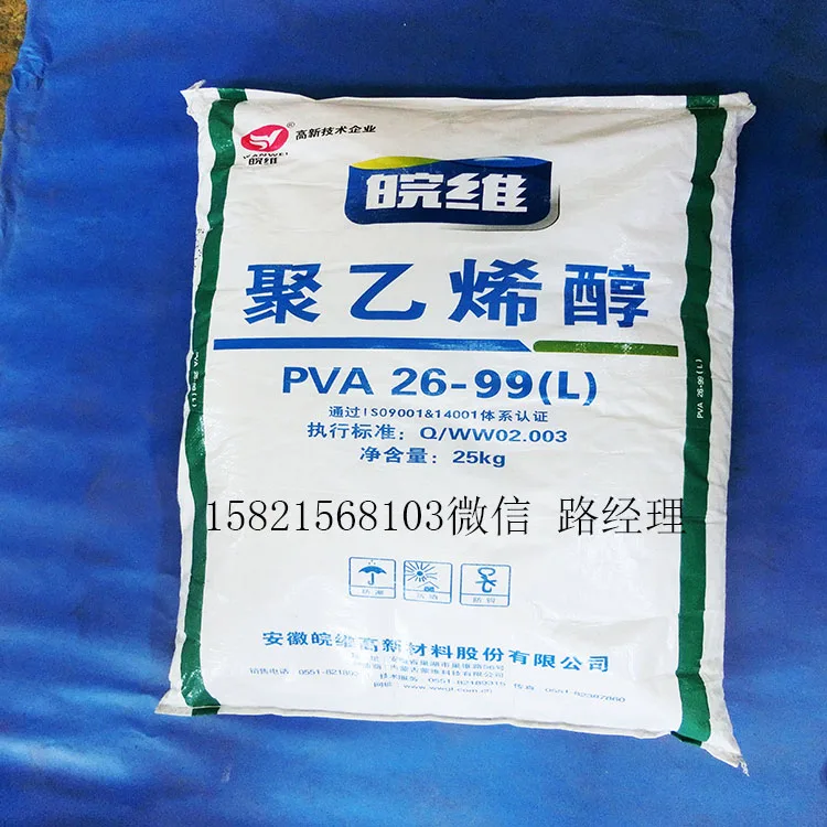 Polyvinyl Alcohol PVA PVOH Sinopec 2699(100-70)