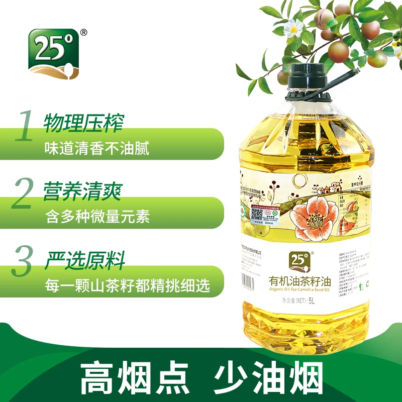Camellia oil supplier sells 100% natural cold pressed camellia seed oil