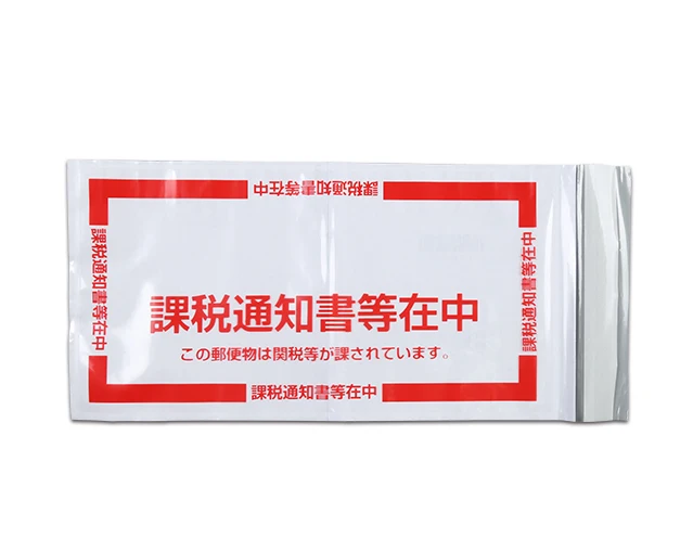 Invoice packing list envelope for post from China supplier