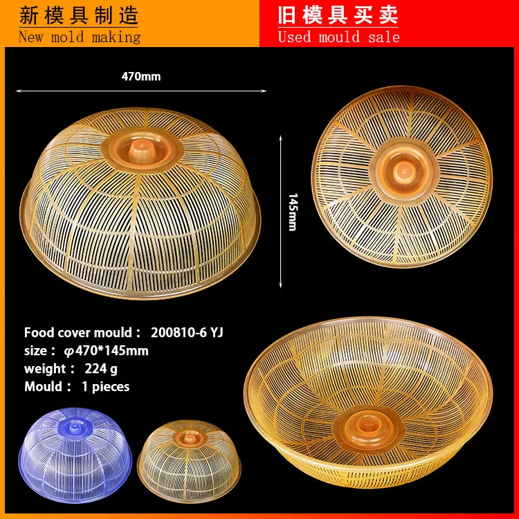 Steel mould for vegetable rack food cover produced by plastic injection machine injection mold haitian brand model 250tons