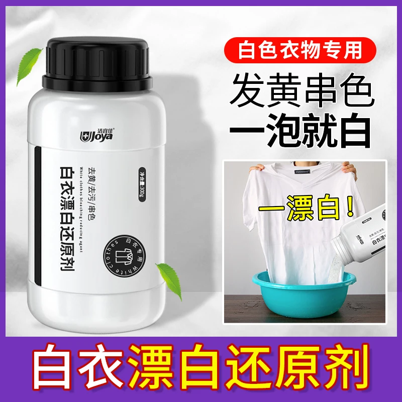 Bioenzyme bleach powder plus net bubble salt phosphorus free clothes cleaning laundry detergent Baby clothes home custom OEM