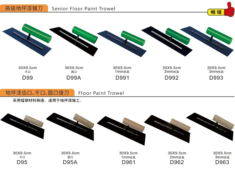 Floor Paint Trowel