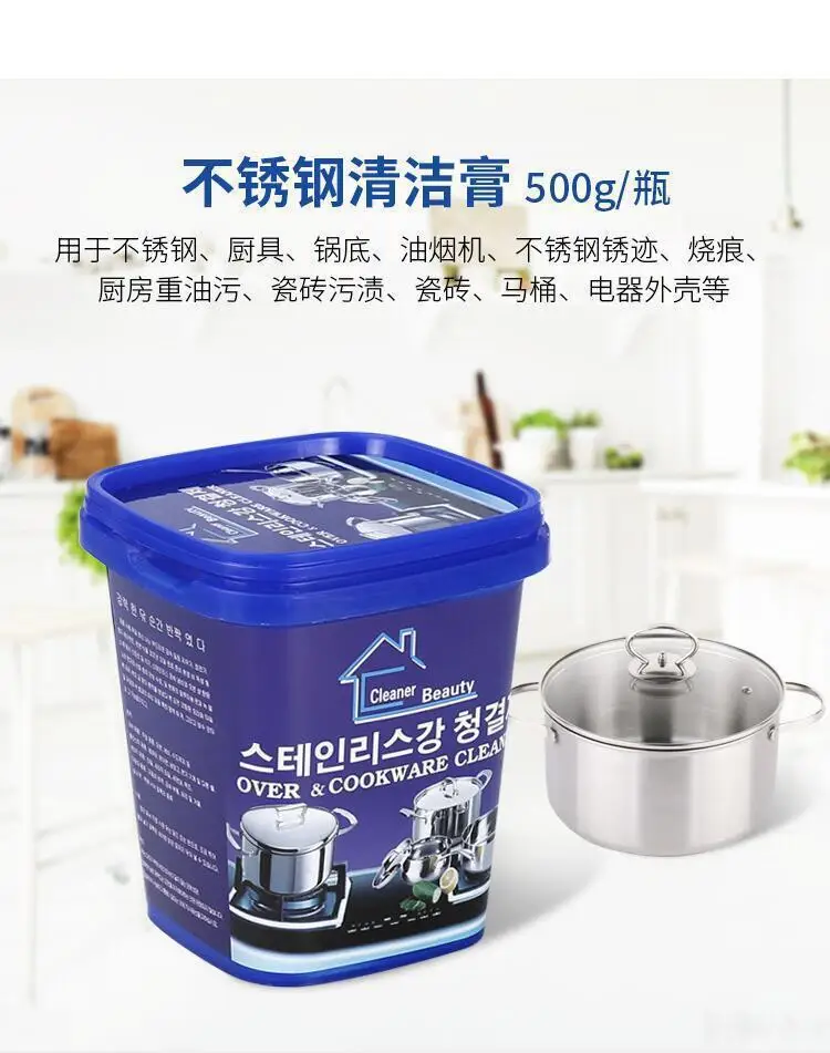 500g Stainless Steel Cleaning Paste Household Kitchen Oily Wash Pot Bottom Black Scale to Remove Dirt