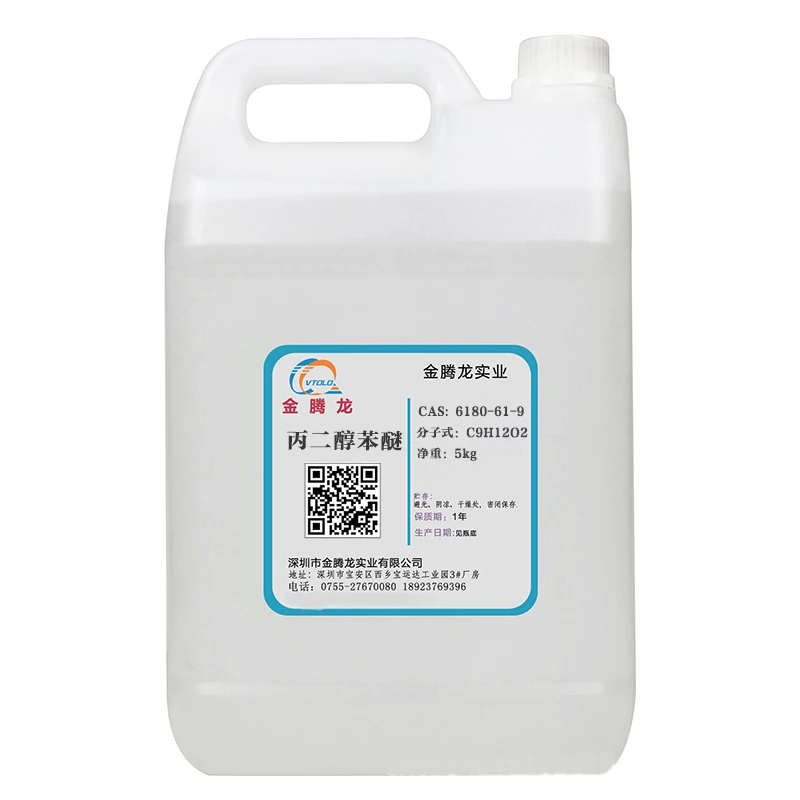 colorless clear liquid Propanediol phenyl ether PPH CAS 6180-61-6