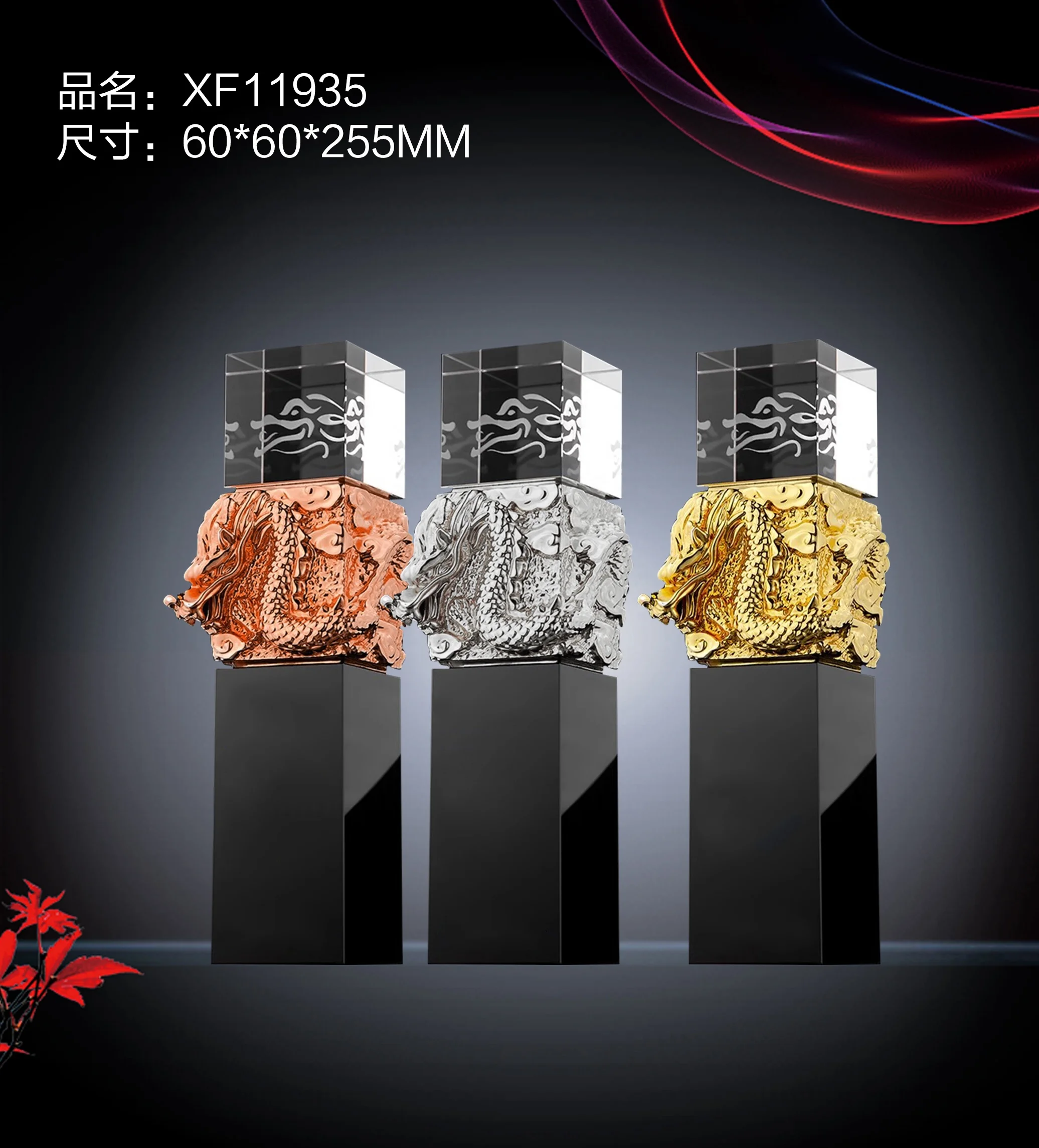 Cheap Wholesale Metal Glass metal dragon Awards blank  cube  crystal Trophy For company Events gift