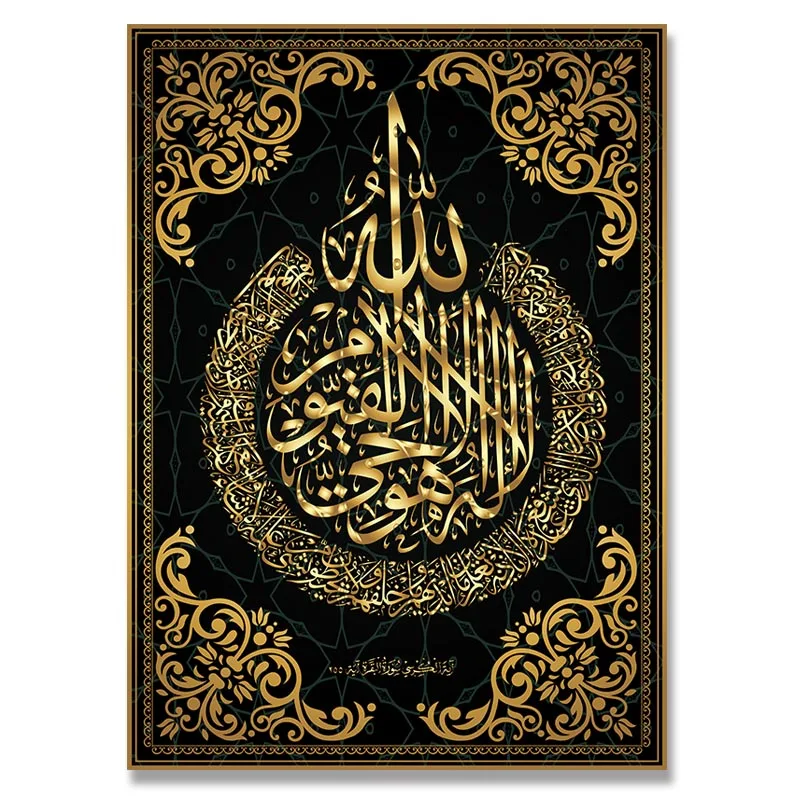 Allah Muslim Islamic  Gold Tapestries Ramadan Mosque Decorative Pictures islamic wall painting calligraphy